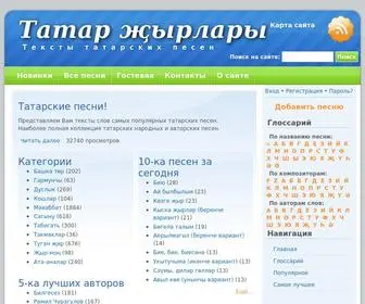 Erlar.ru(Татар җырлары) Screenshot