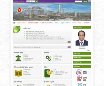 ERL.com.bd(ইস্টার্ণ) Screenshot