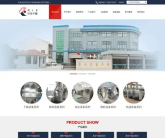 Erle.cn(常州尔乐干燥设备有限公司) Screenshot