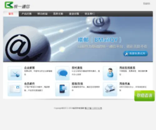 Erlue.com(网站防火墙) Screenshot