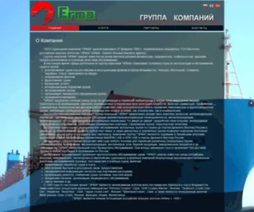Erma.ru(Erma) Screenshot