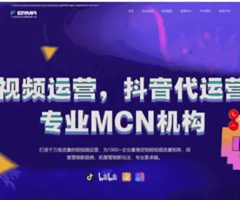 Ermacn.com(尔玛中国互动营销) Screenshot