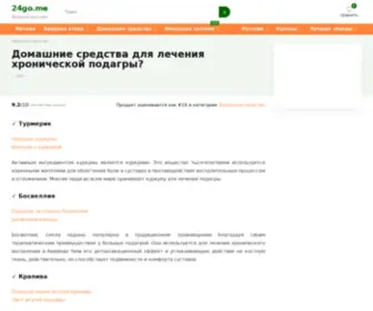 Ermadm.ru(Новости) Screenshot