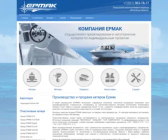 Ermak-SPB.ru(Производство и продажа катеров) Screenshot