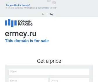 Ermey.ru(домен) Screenshot
