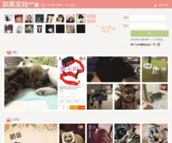 Ermiao.com(鸸鹋动物园) Screenshot