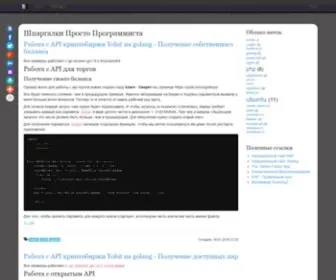 Ermin.ru(Блог web) Screenshot