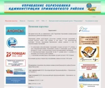Ermuo.ru(Строительный) Screenshot