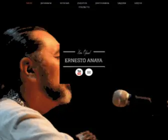 Ernestoanaya.com(Ha colaborado con diferentes artistas como) Screenshot