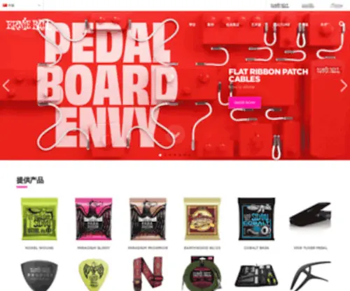 Ernieball.com.cn(Ernieball) Screenshot