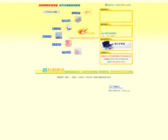 Ernotebook.com.tw(易立修有限公司〔e修網〕) Screenshot