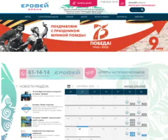 Erofey-Arena.com(Ерофей) Screenshot