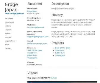 Erogejapan.com(Eroge Japan) Screenshot