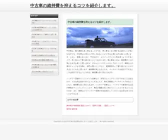 Eroltop.com(Ip分散サーバーならiqサーバー) Screenshot