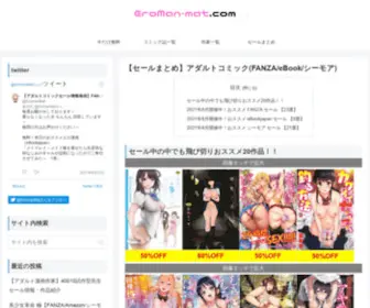 Eroman-Mat.com(Eroman Mat) Screenshot