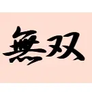 Eromanga-Musou.com Logo