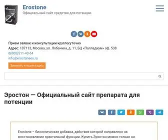 Erostonees.ru(Официальный сайт препарата Эростон для мужчин) Screenshot