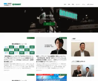 ERP-Jirei.jp(日商エレクトロニクスERP事例サイト) Screenshot