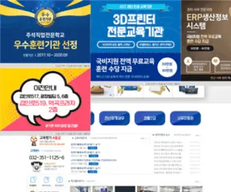 ERP7000.co.kr(주석직업전문학교) Screenshot