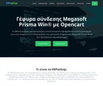 Erpeshop.com(Αρχική) Screenshot