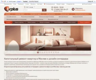 Erplus.ru(Капитальный ремонт квартир под ключ в Москве и дизайн интерьера) Screenshot
