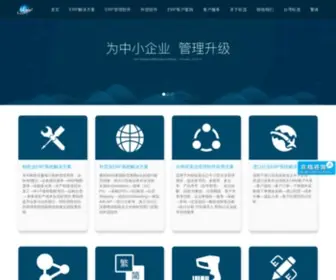 Erpservice.com(钜茂公司) Screenshot