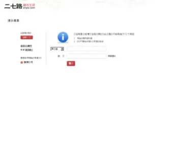 Erqilu.com(郑州论坛) Screenshot