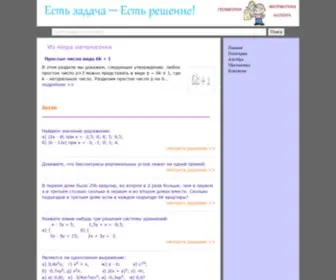 Erricon.ru(Есть задача) Screenshot