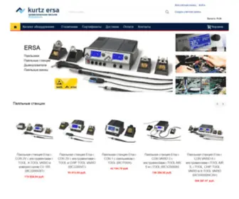Ersa-Shop.ru(Ersa) Screenshot