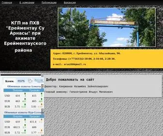 Ersa2006.asia.kz(Ерейментау) Screenshot