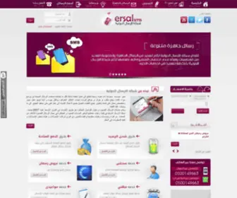 Ersalsms.com(Ersalsms) Screenshot