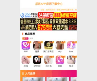 Ershoushop.com(永嘉信律师事务所) Screenshot