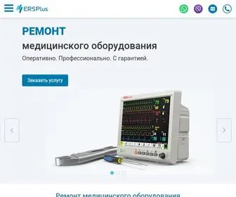 Ersplus.ru(Ersplus) Screenshot