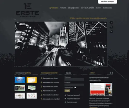 Erste.in.ua(Erste advertising) Screenshot