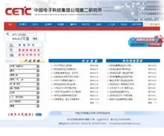 Ersuo.com(中国电子科技集团公司第二研究所) Screenshot