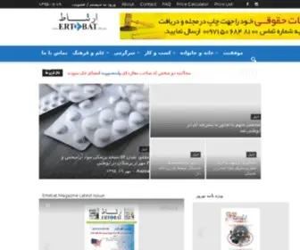 Ertebat.ae(ارتباط) Screenshot