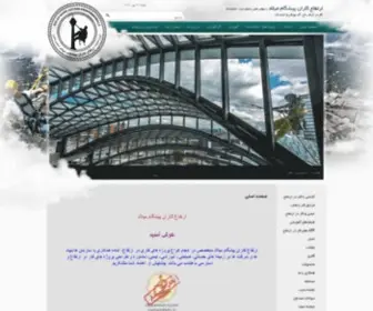 Ertefakar.com(صفحه اصلی) Screenshot