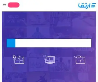 Ertegha.com(ارتقا) Screenshot