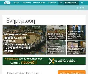 ERT.gr(Αρχική) Screenshot