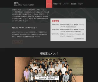 ERTL.jp(Embedded Real) Screenshot