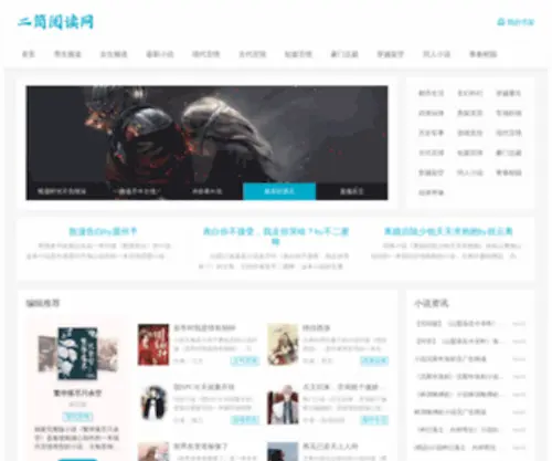 Ertongtuku.com(二筒阅读网) Screenshot