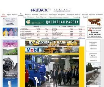 Eruda.ru(еРУДА.ру) Screenshot