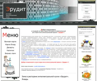 Erudit-Menu.ru(Erudit Menu) Screenshot
