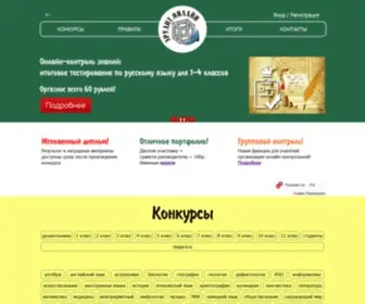 Erudit-Online.ru(Онлайн) Screenshot