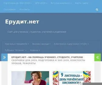 Erudyt.net(Ерудит.нет) Screenshot