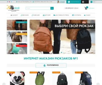 ErukZak.com.ua(Интернет) Screenshot