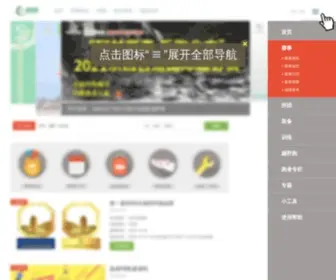 Erun360.com(益跑网) Screenshot