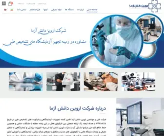 Ervindaneshazma.com(اروین دانش آزما) Screenshot