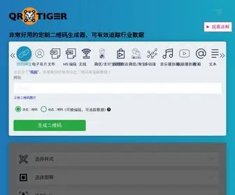 Erweicaihong.cn(北京中比熙林艺术设计工作室) Screenshot