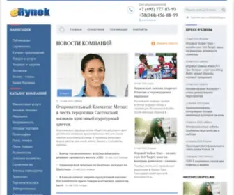 Erynok.com(Каталог) Screenshot